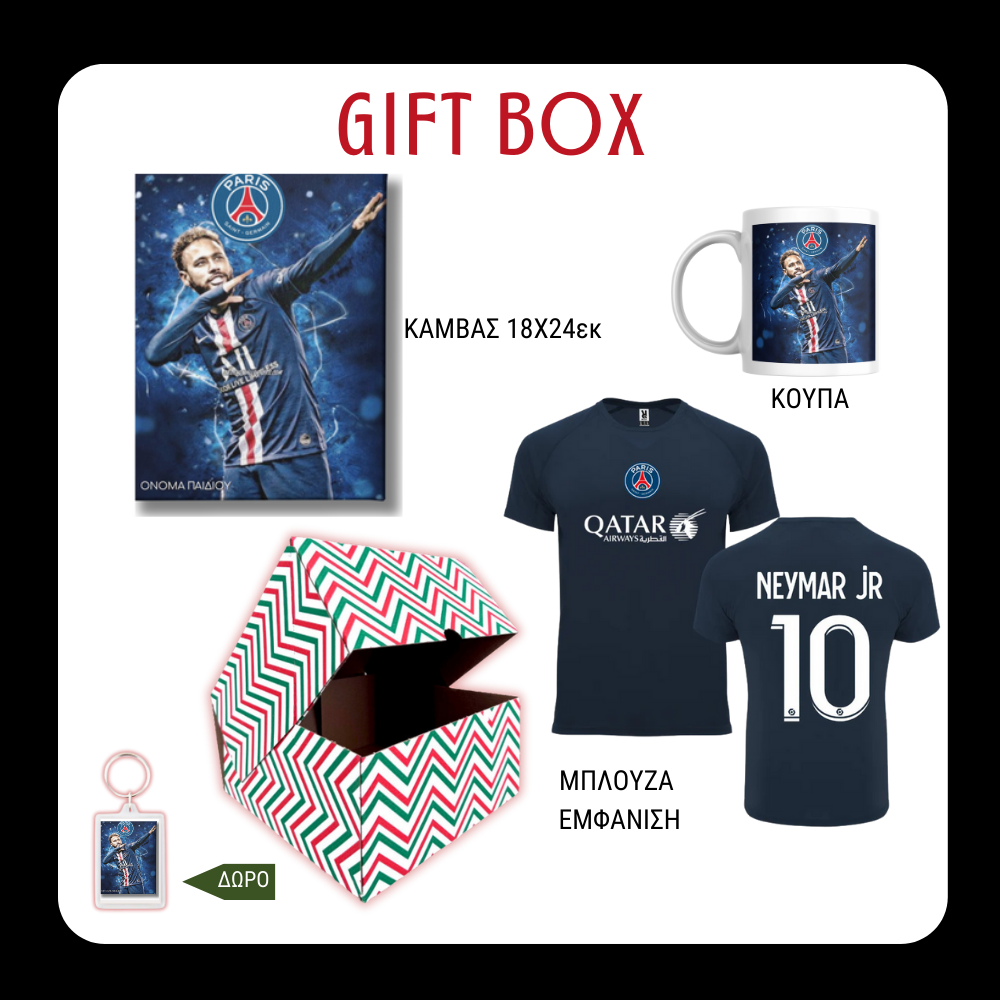Neymar Paris Saint Germain Christmas GIFT BOX