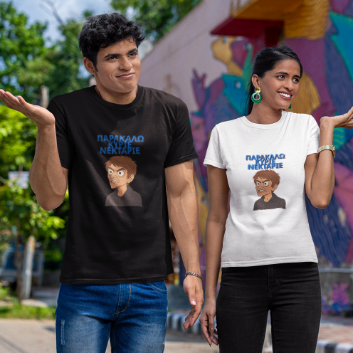 T-shirt Memes Παρακαλώ Κύριε Νεκτάριε
