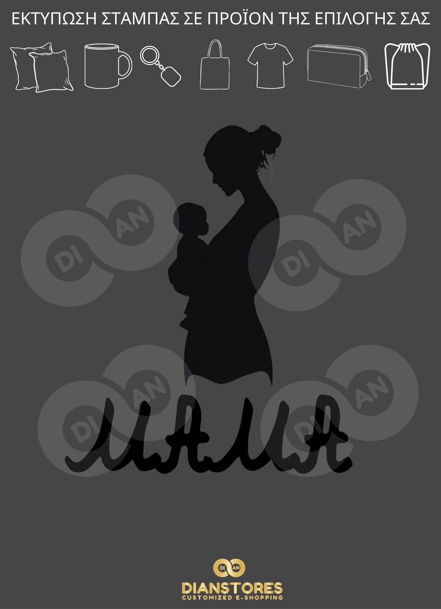 Mama Silhouette