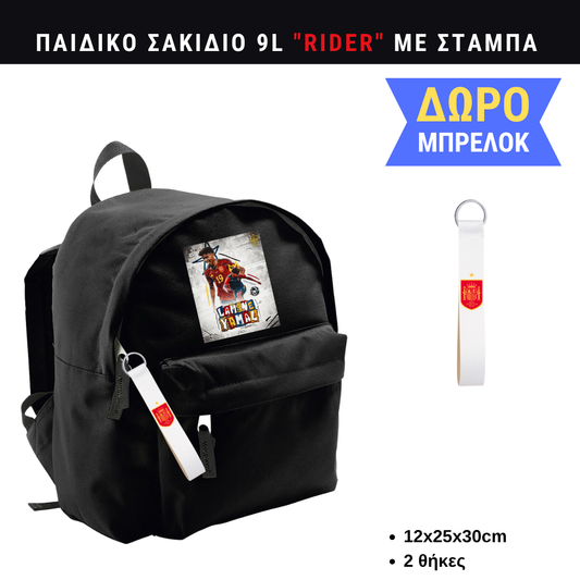 Lamine Yamal Ισπανία Παιδικό σακίδιο πλάτης μικρό