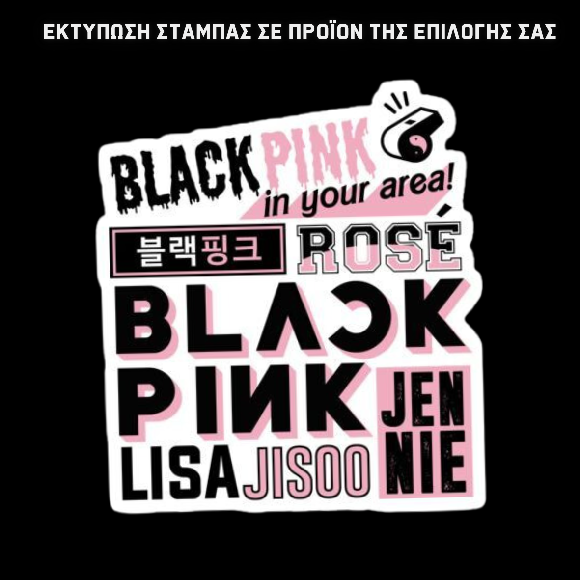 Black Pink Names Σχολική τσάντα
