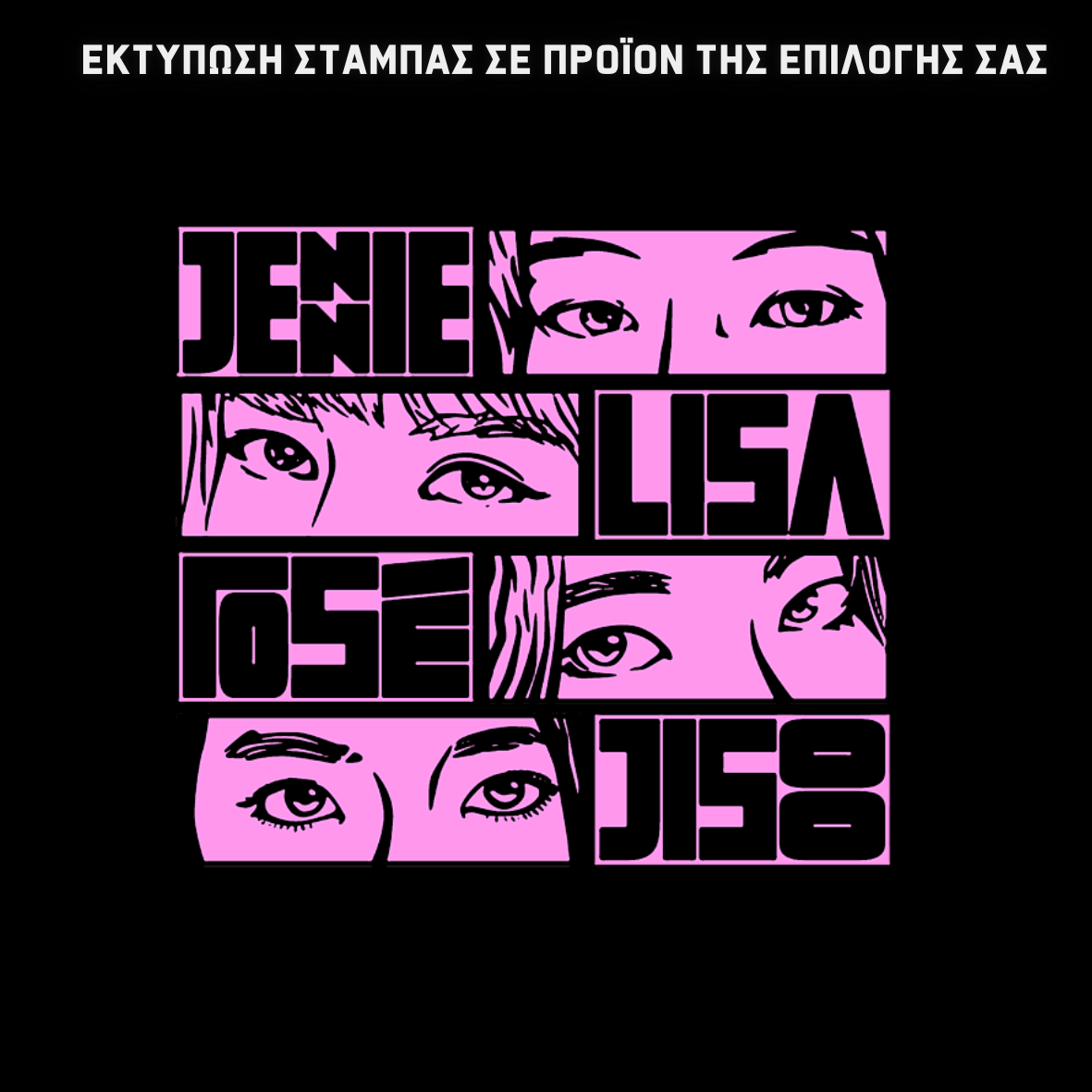 Black Pink Eyes Σχολική τσάντα