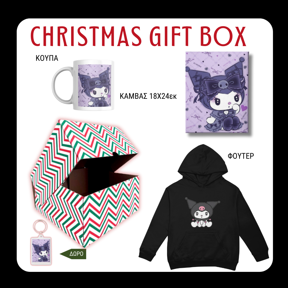 Kuromi Christmas GIFT BOX