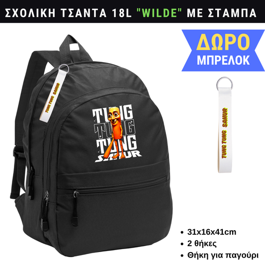 TUNG TUNG SAHUR Σχολική τσάντα