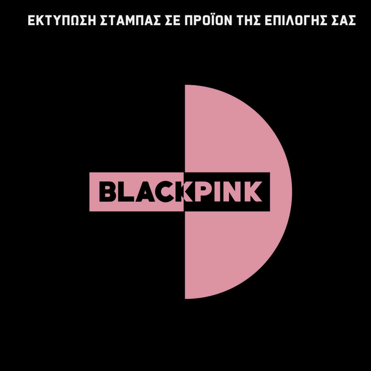 Black Pink Round Logo Σχολική τσάντα