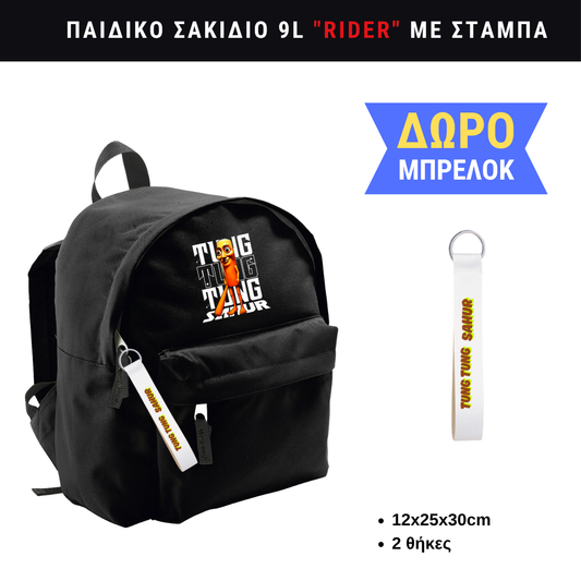 Tung Tung Tung Sahur Παιδικό σακίδιο πλάτης