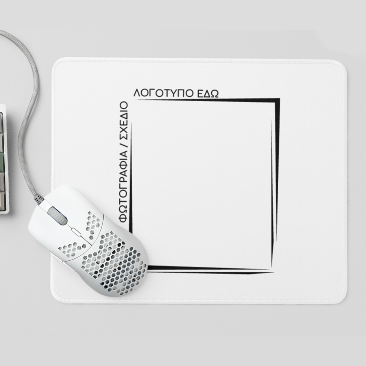 Mousepad με εκτύπωση επιλεγμένου θέματος (bundle)