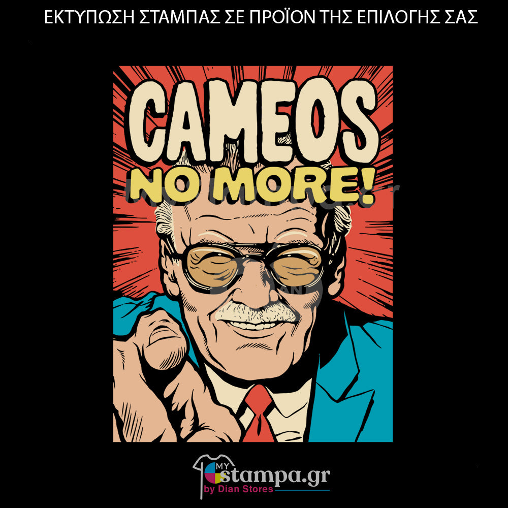 Στάμπα Superheroes CAMEOS NO MORE