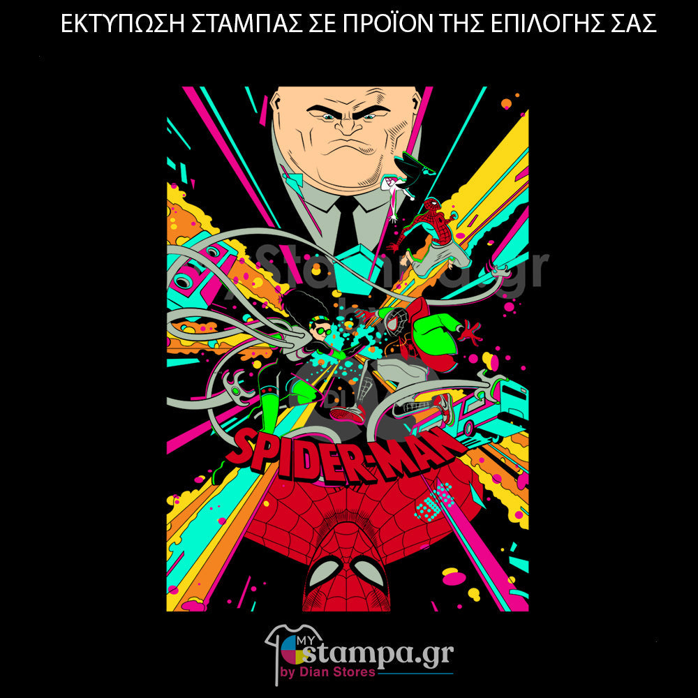 Στάμπα Superheroes Spiderman