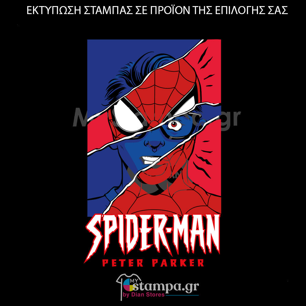 Στάμπα Superheroes Spiderman