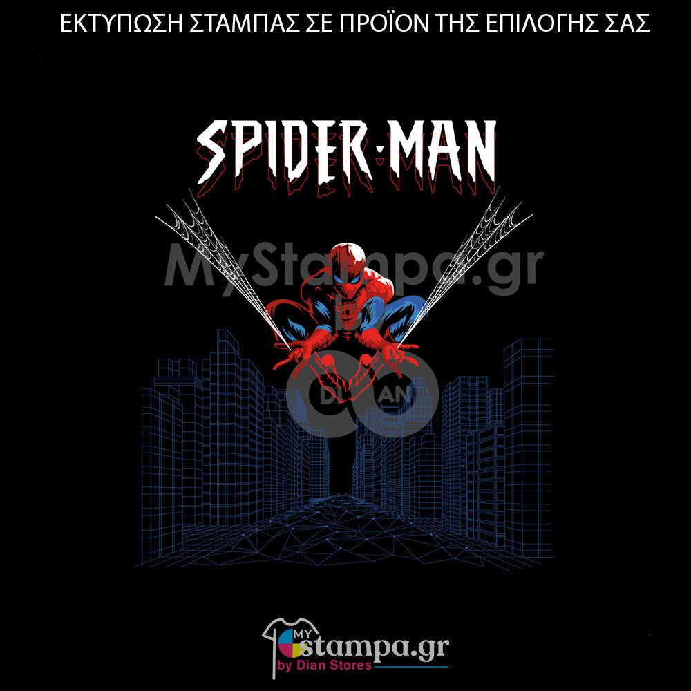 Στάμπα Superheroes Spiderman