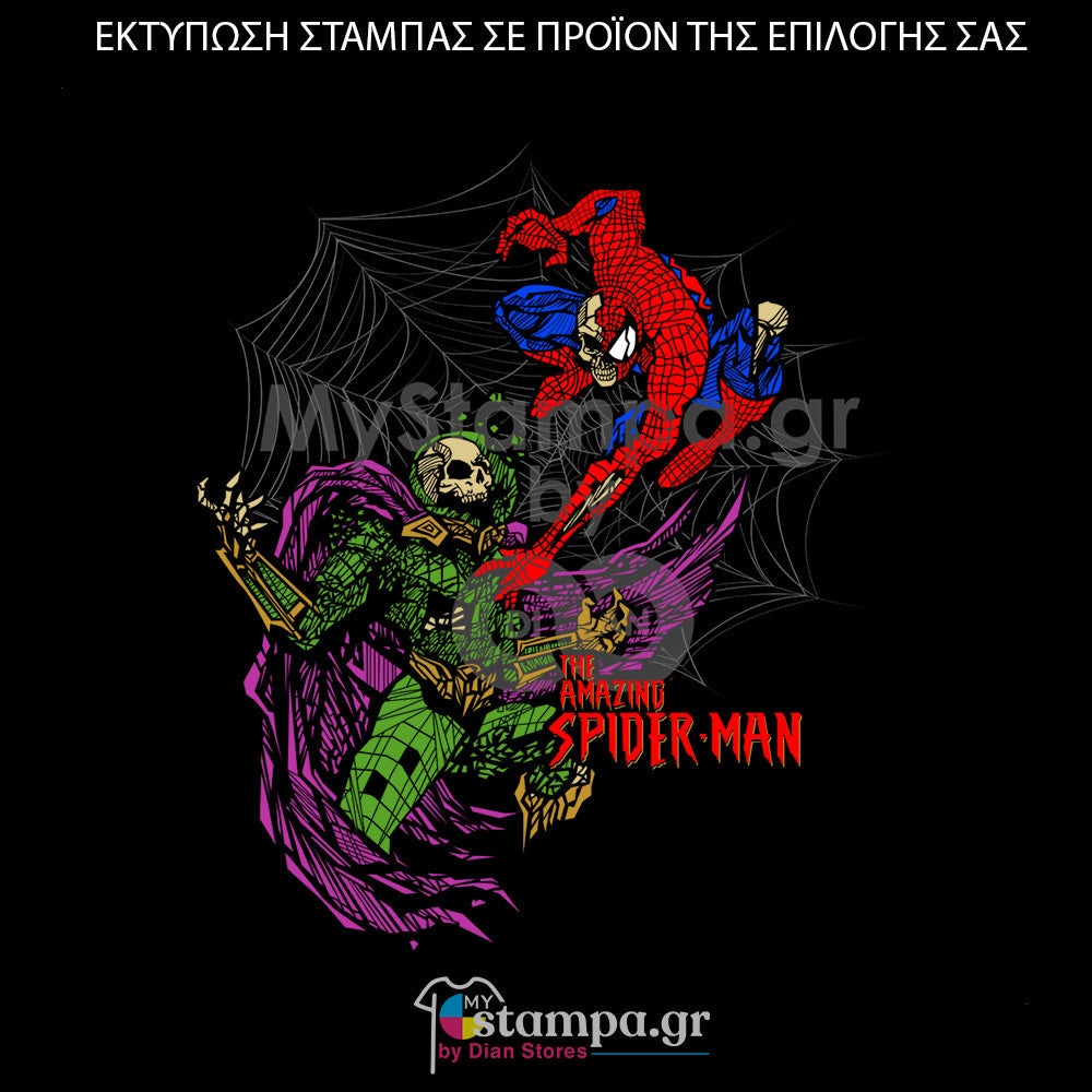 Στάμπα Superheroes Spiderman & Green Goblin