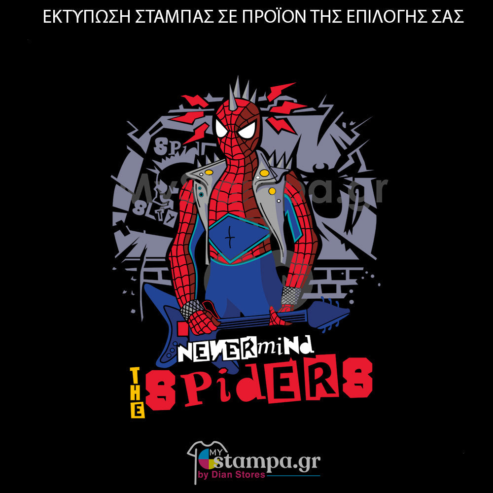Στάμπα Superheroes Spiderman