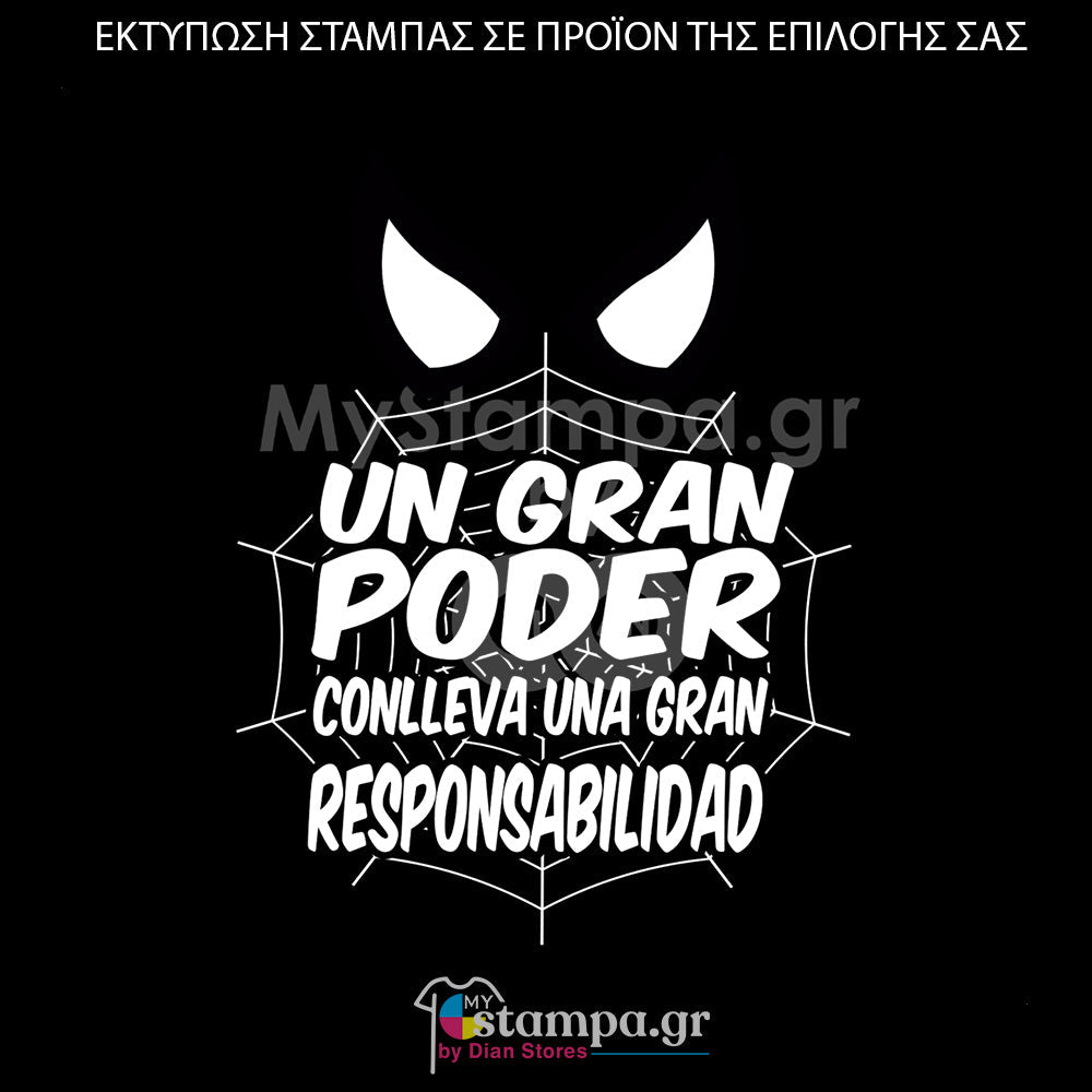 Στάμπα Superheroes Shredder