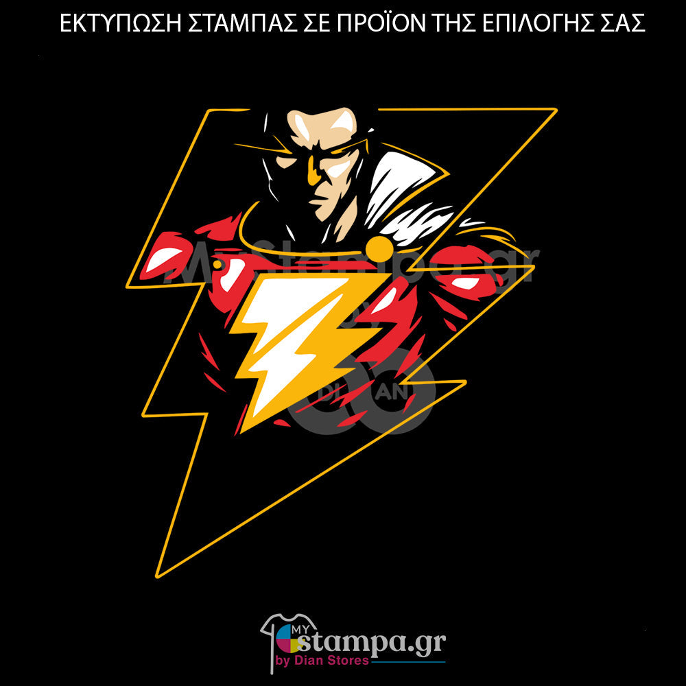 Στάμπα Superheroes Shazam