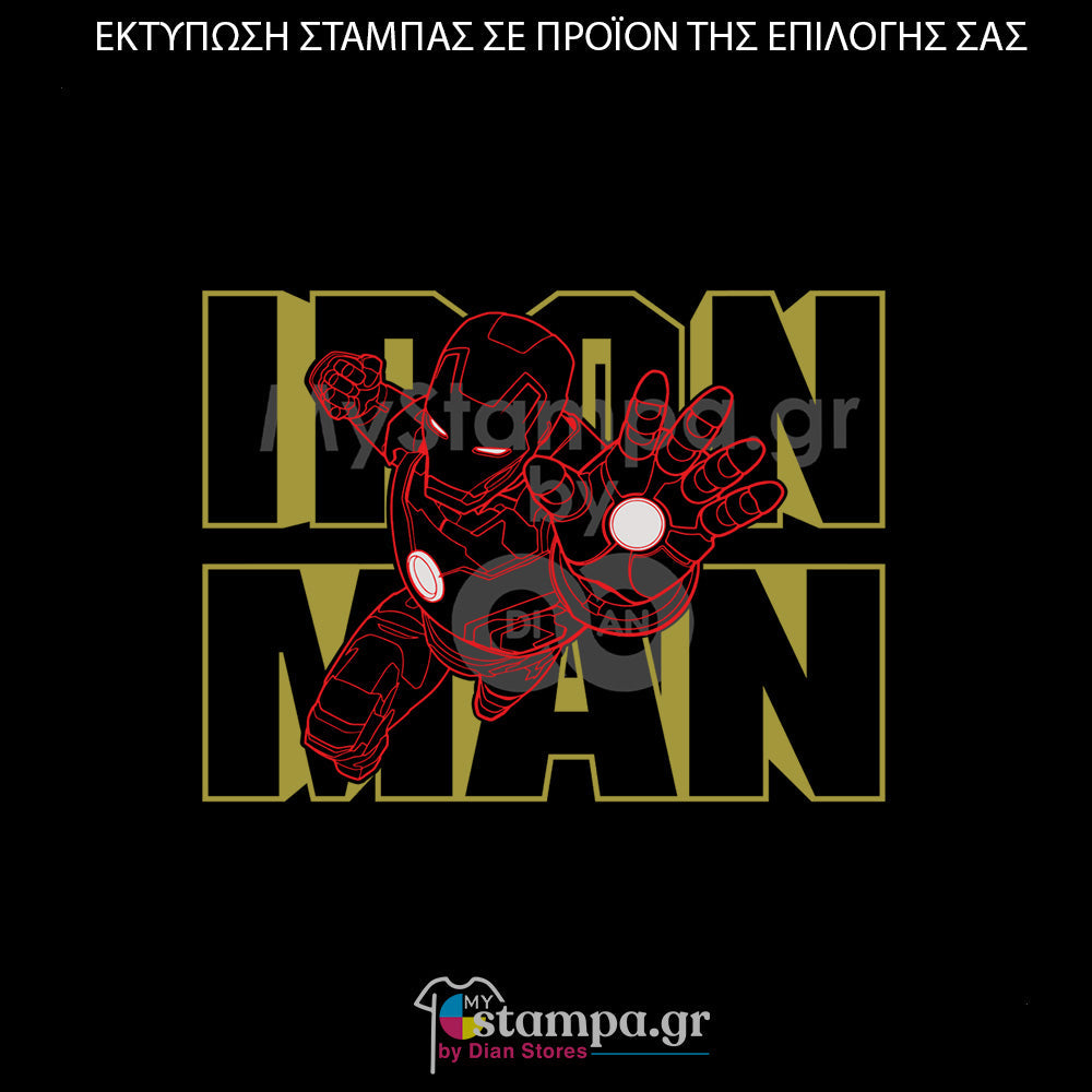 Στάμπα Superheroes Iron Man