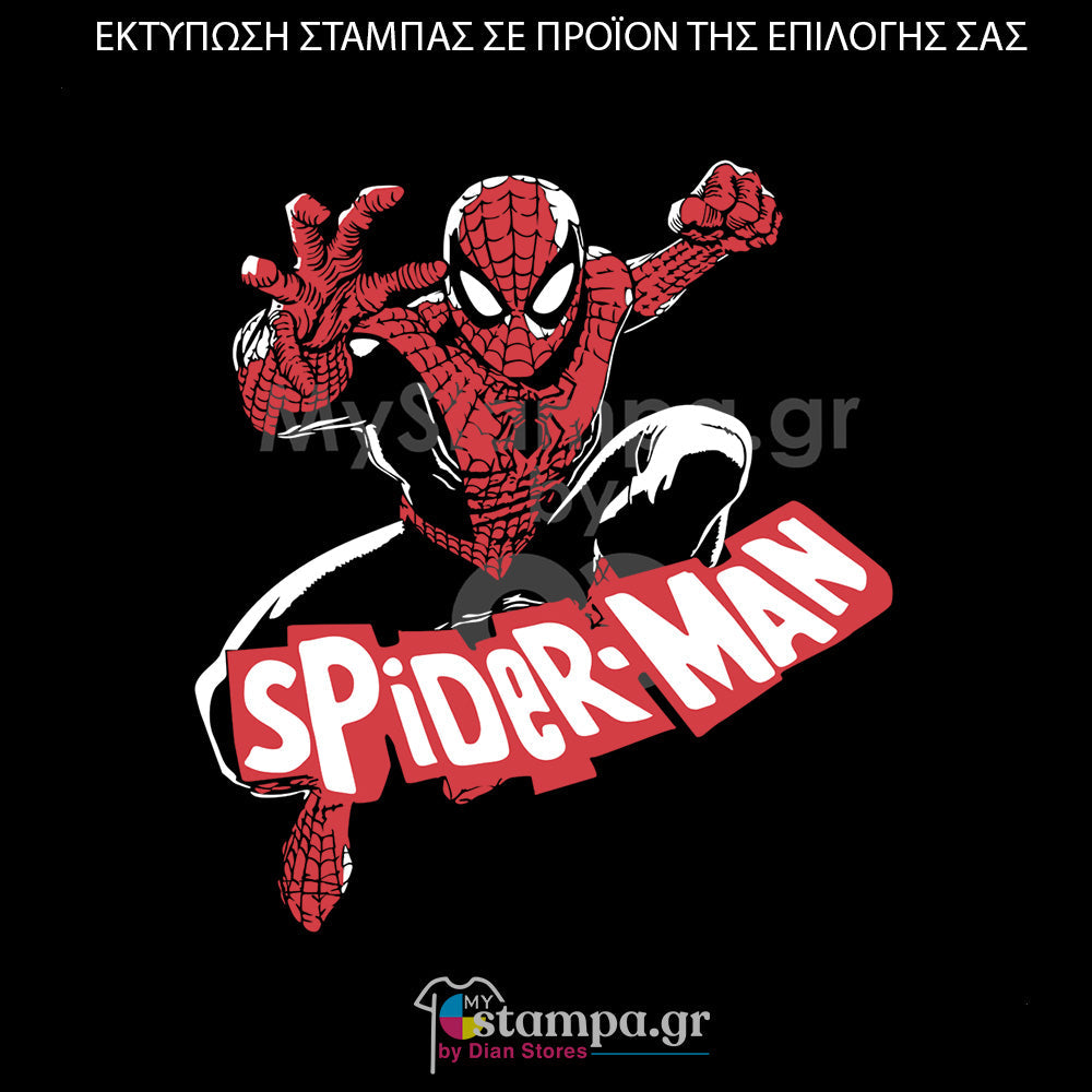 Στάμπα Superheroes Spiderman