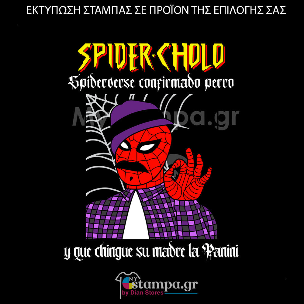 Στάμπα Superheroes Spiderman &Venom