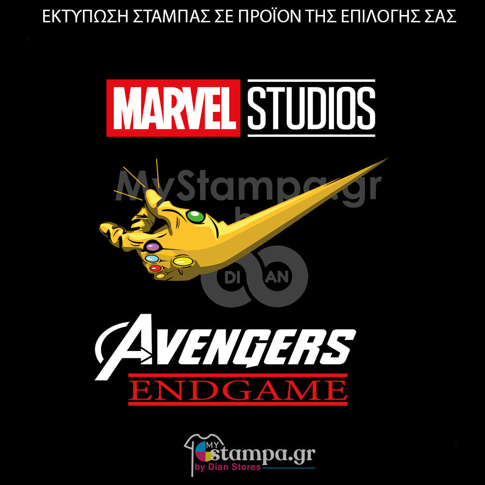 Στάμπα Superheroes Avengers Endgame