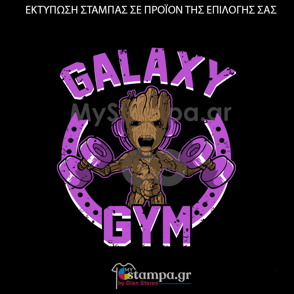 Στάμπα Superheroes Baby Groot