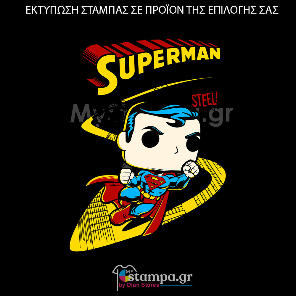 Στάμπα Superheroes Superman
