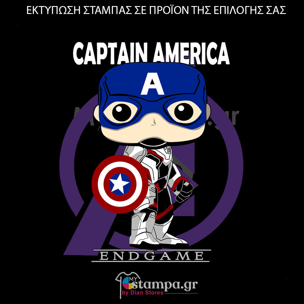 Στάμπα Superheroes Captain America