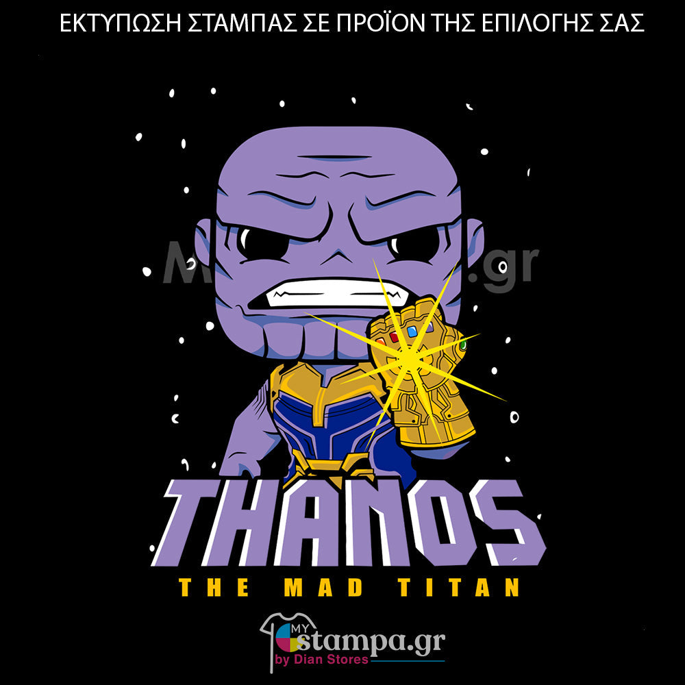 Στάμπα Superheroes Thanos
