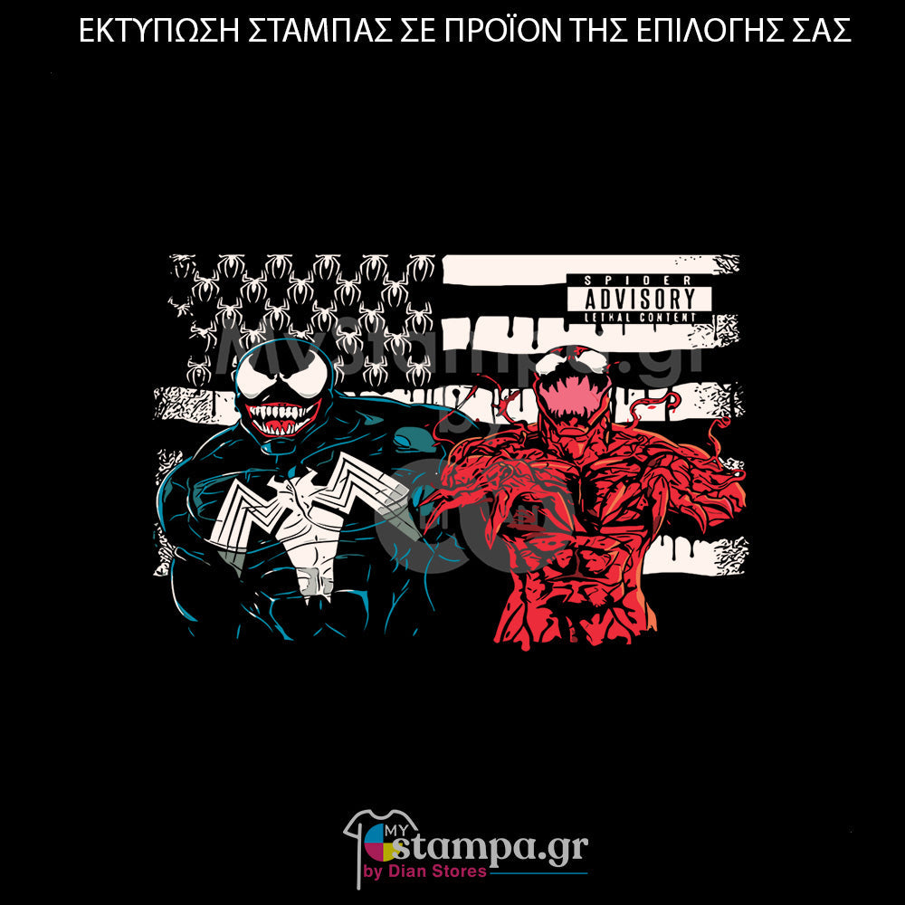 Στάμπα Superheroes Venom and Carnage