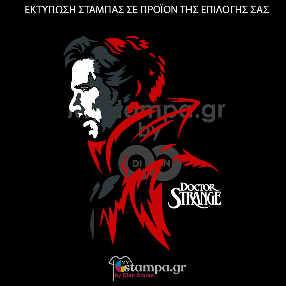 Στάμπα Superheroes Doctor Strange