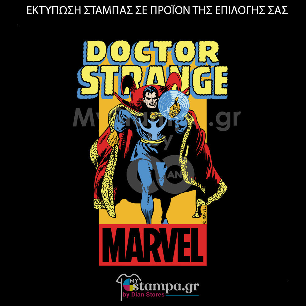 Στάμπα Superheroes Doctor Strange