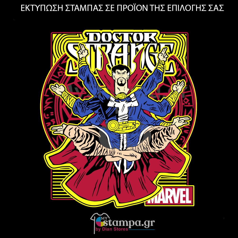 Στάμπα Superheroes Doctor Strange