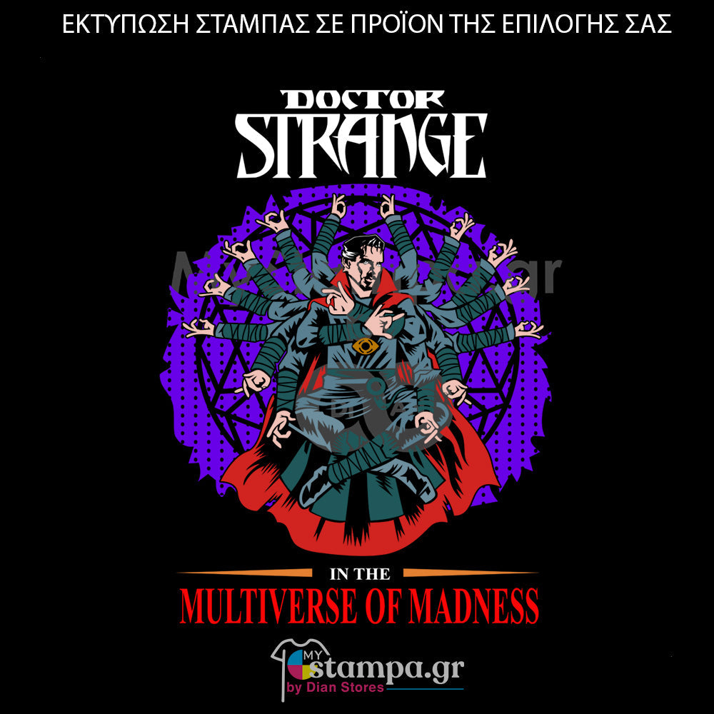 Στάμπα Superheroes Doctor Strange