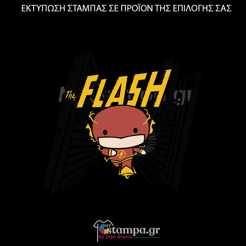 Στάμπα Superheroes Flash