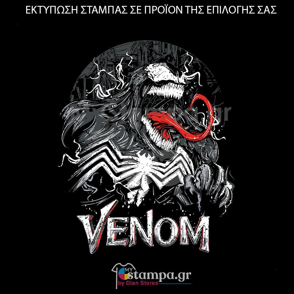 Στάμπα Superheroes Spiderman