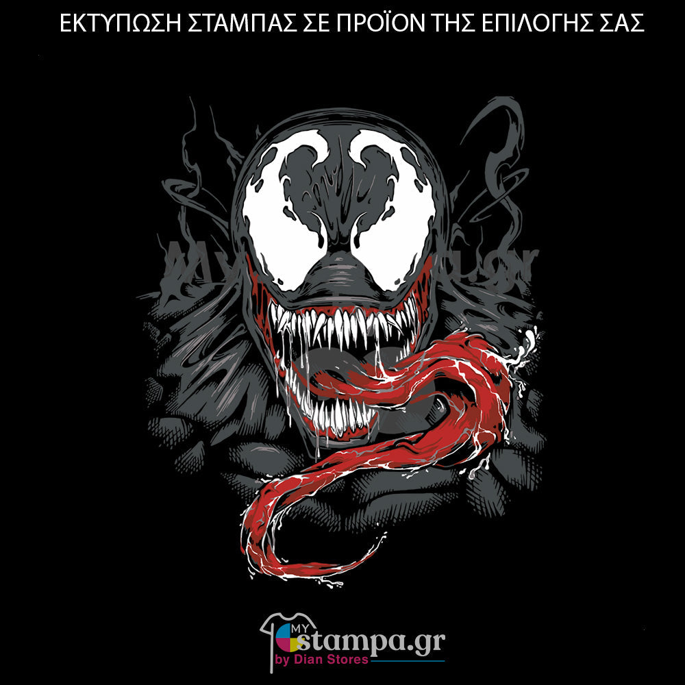 Στάμπα Superheroes Venom
