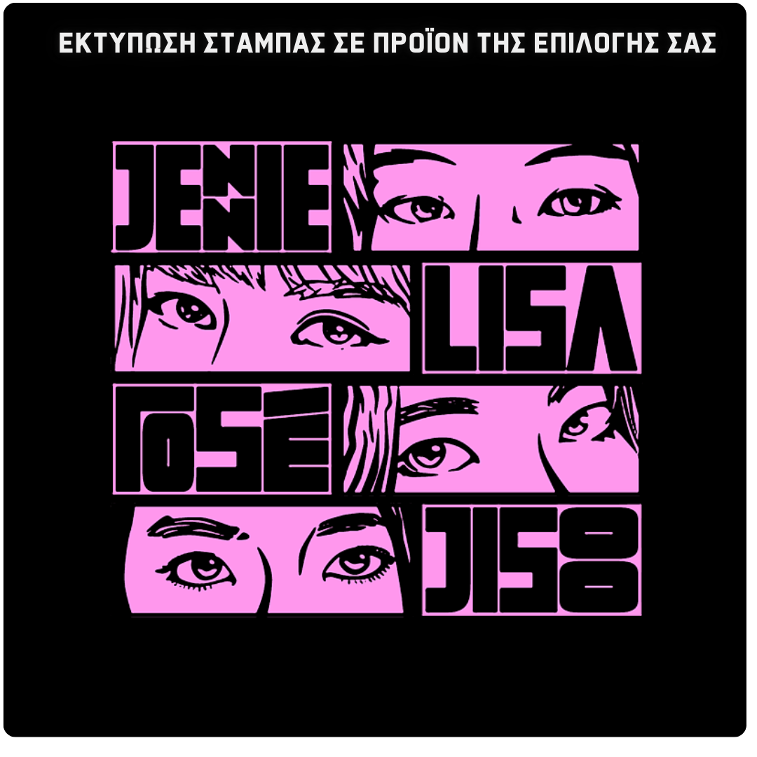 Black Pink Eyes Σχολική τσάντα WILDE