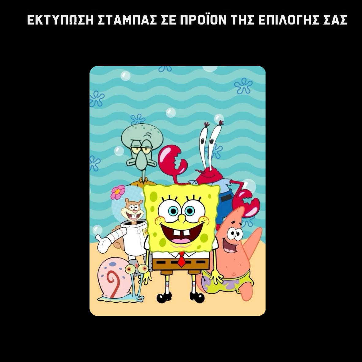 Spongebob Παιδικό σακίδιο πλάτης μικρό