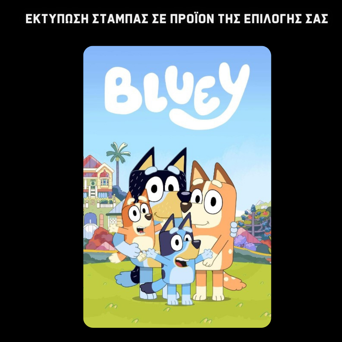 Bluey Παιδικό σακίδιο πλάτης μικρό