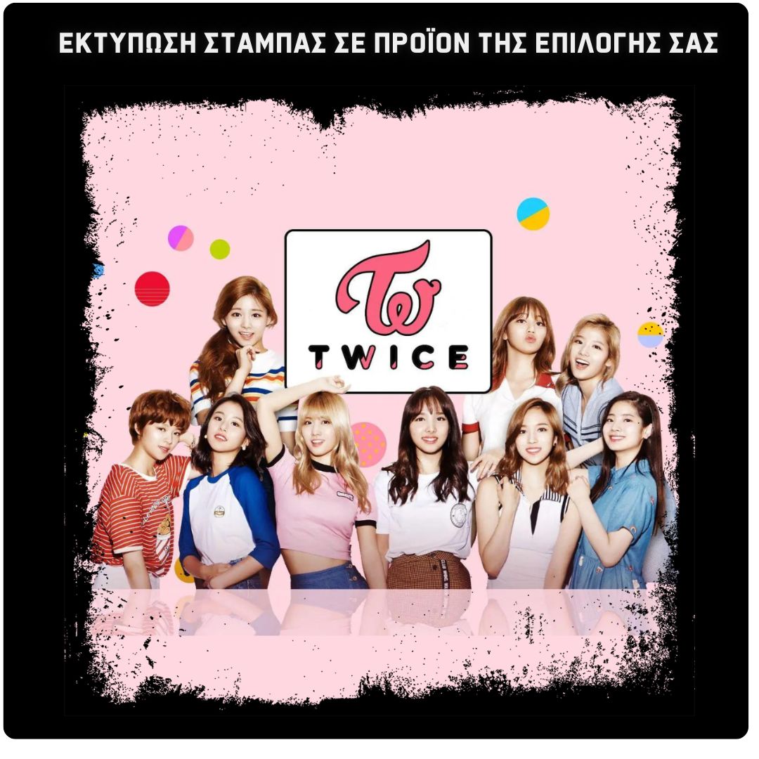 Σχολική τσάντα TWICE