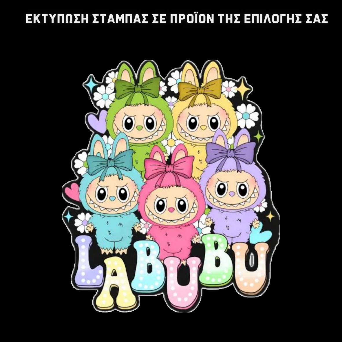 Labubu Σχολική τσάντα WILDE