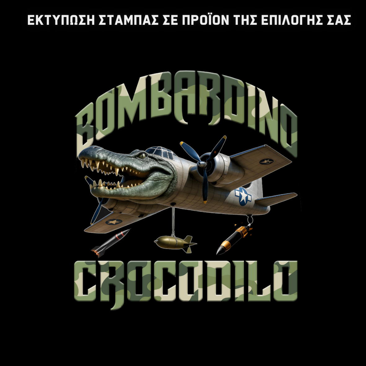 Bombardino Crocodilo Παιδικό σακίδιο πλάτης μικρό