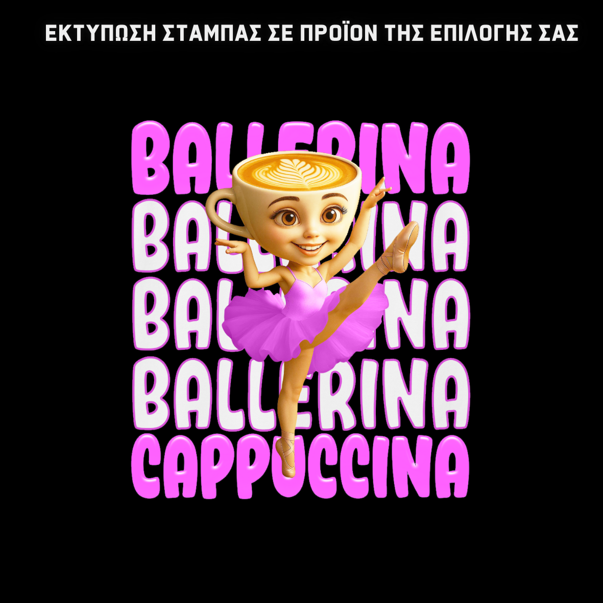 Ballerina Cappucina Παιδικό σακίδιο πλάτης μικρό