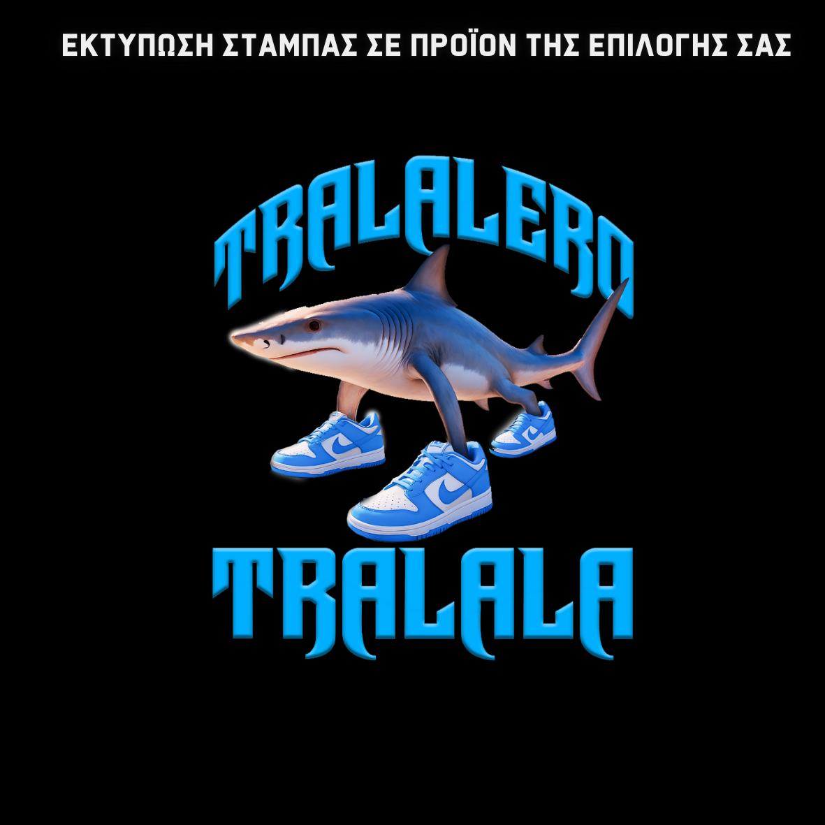 Tralalero Tralala Παιδικό σακίδιο πλάτης μικρό