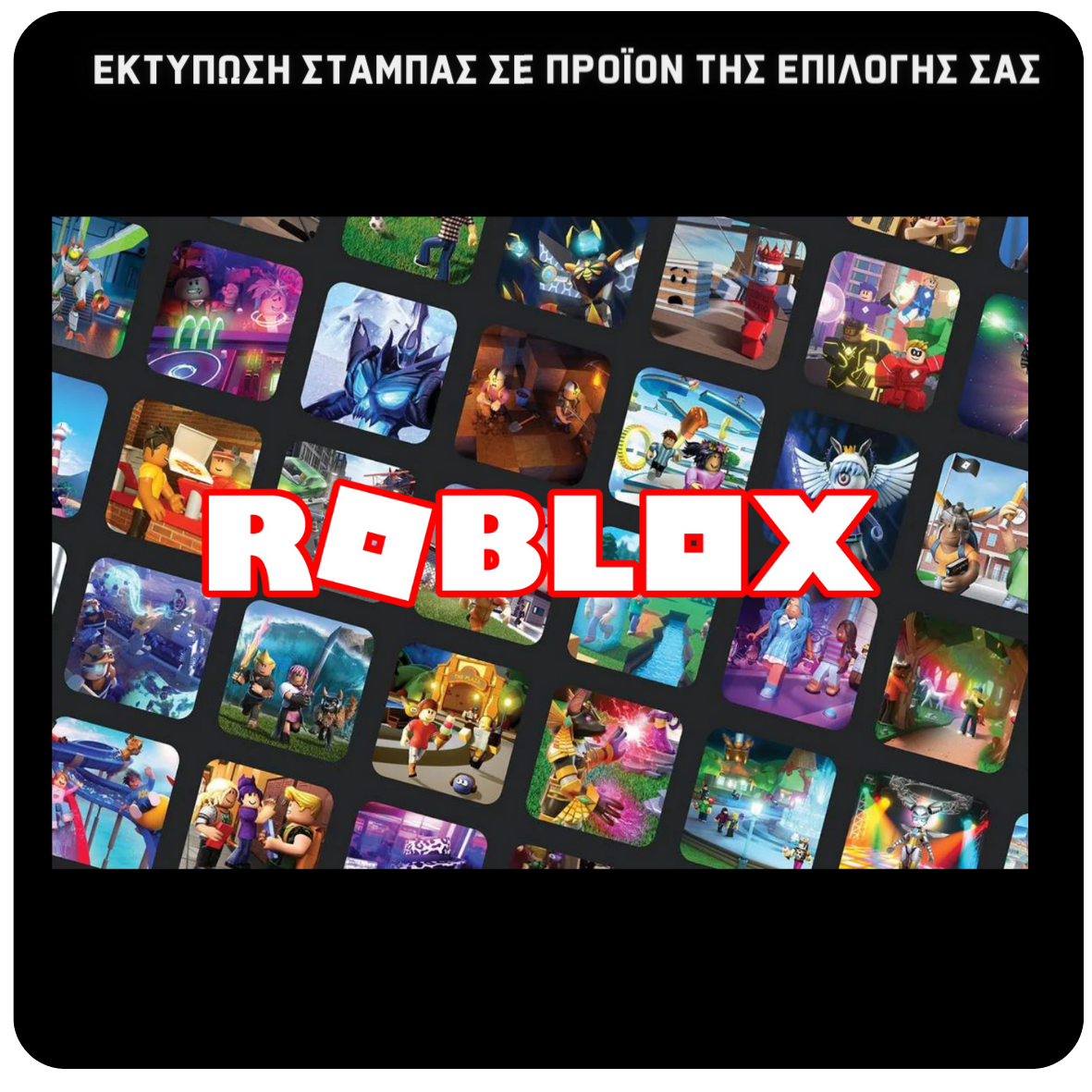 Στάμπα Roblox Squares (505-50430)
