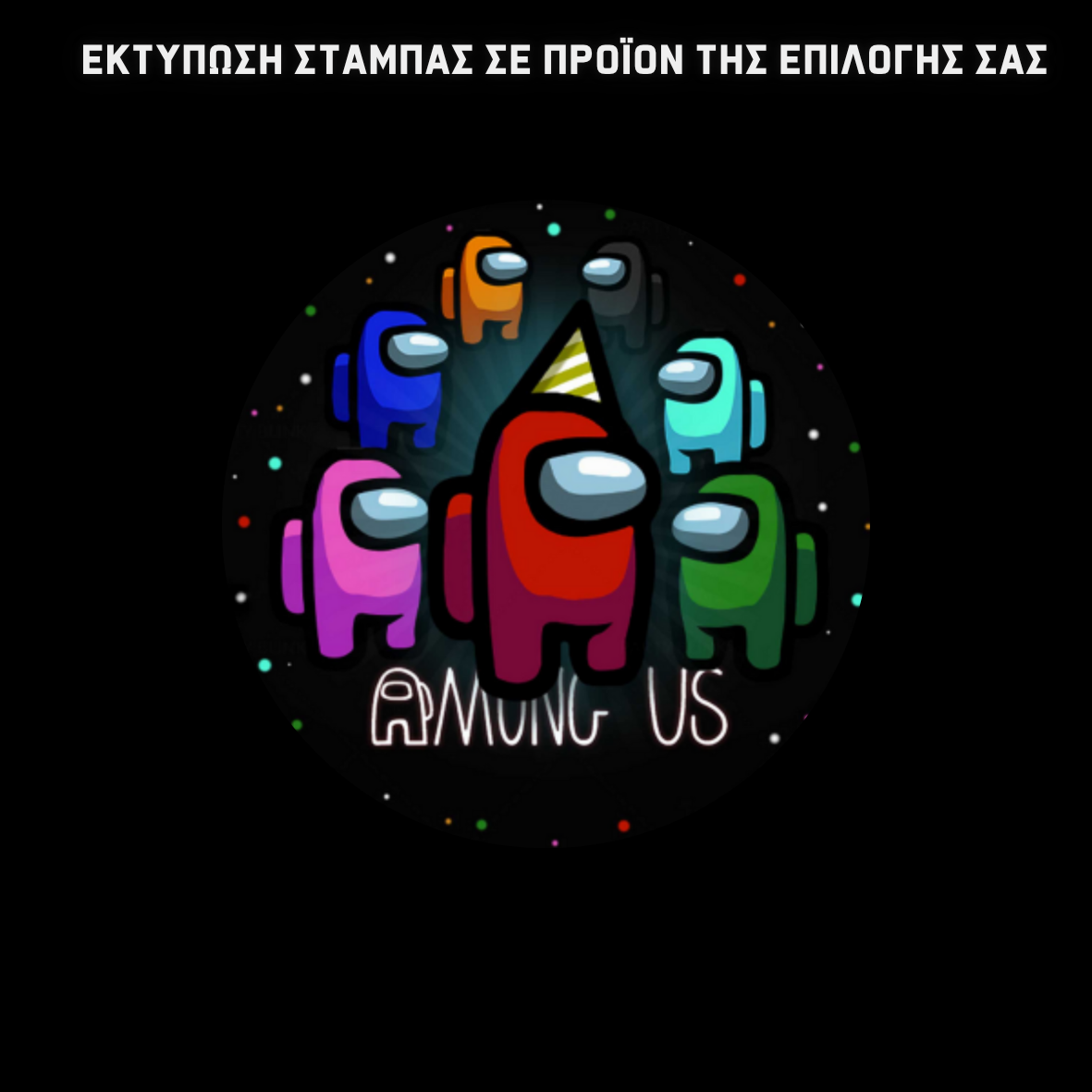 Σετ Σχολική τσάντα & Μπλούζα Among Us