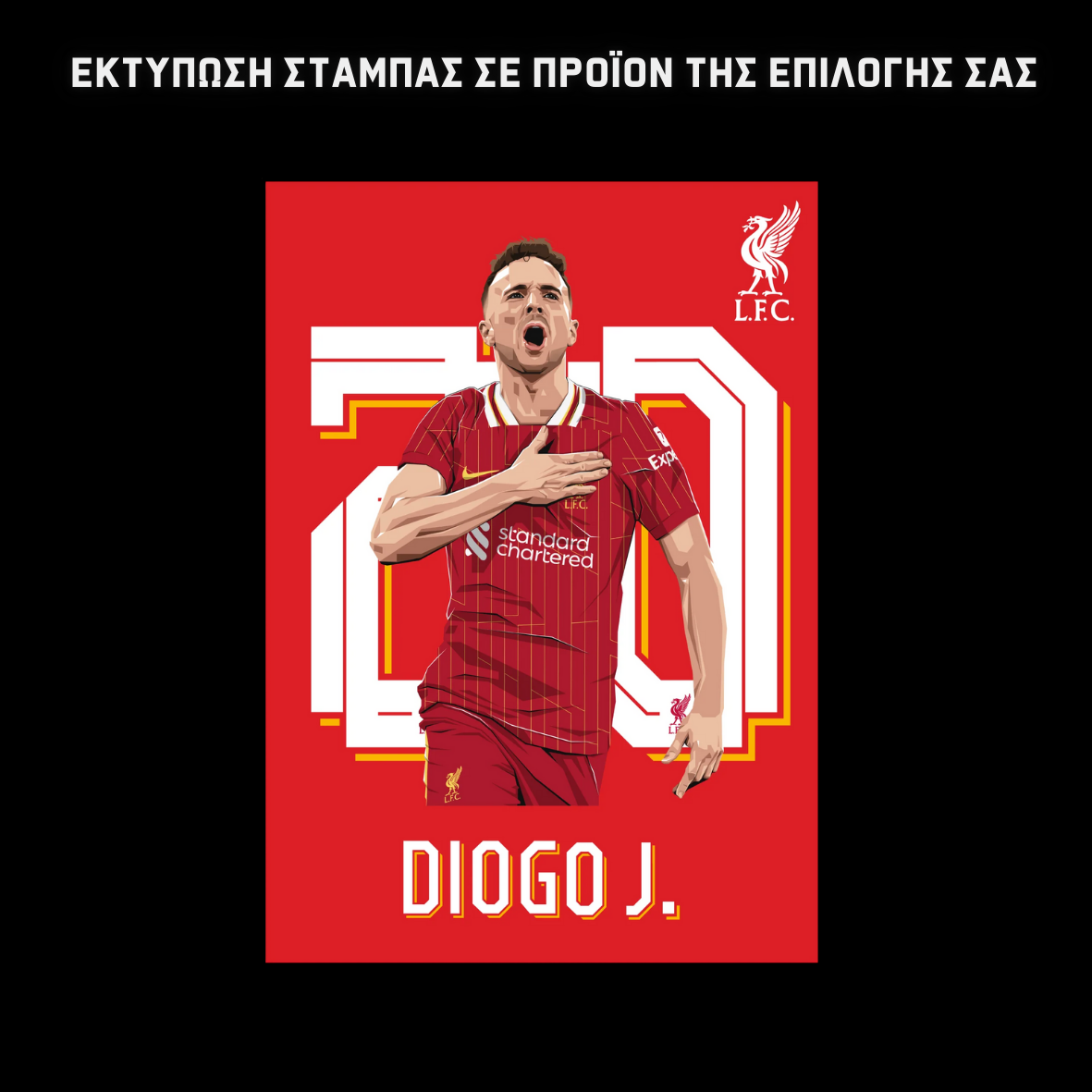 Diogo Liverpool Σετ Σχολική τσάντα & Μπλούζα εμφάνιση