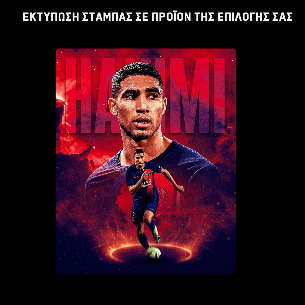 Hakimi Σχολική τσάντα