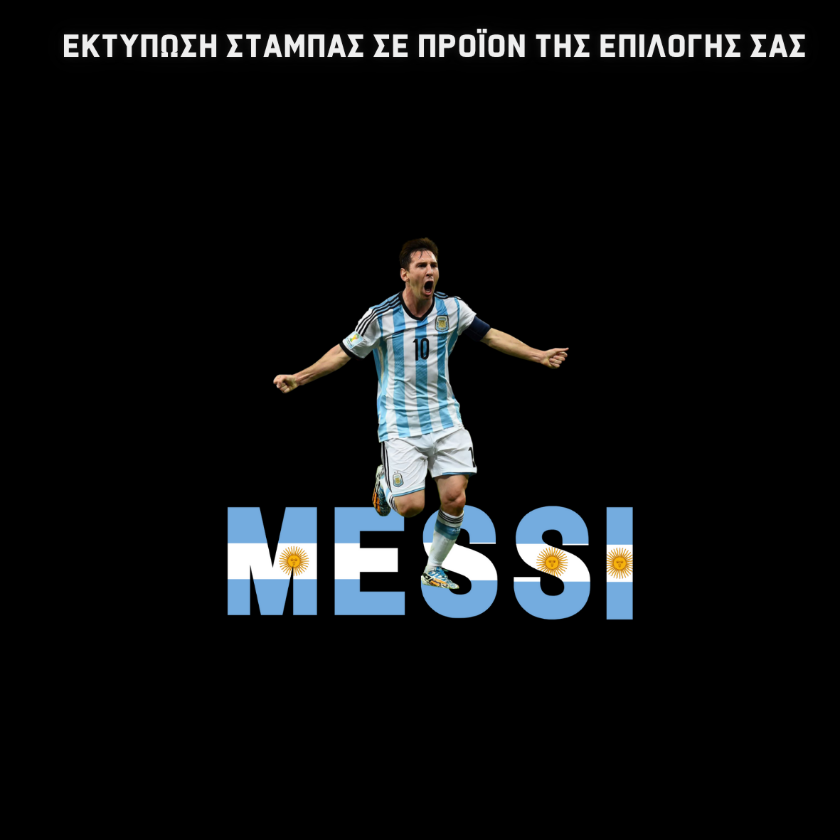 Messi Σχολική τσάντα WILDE