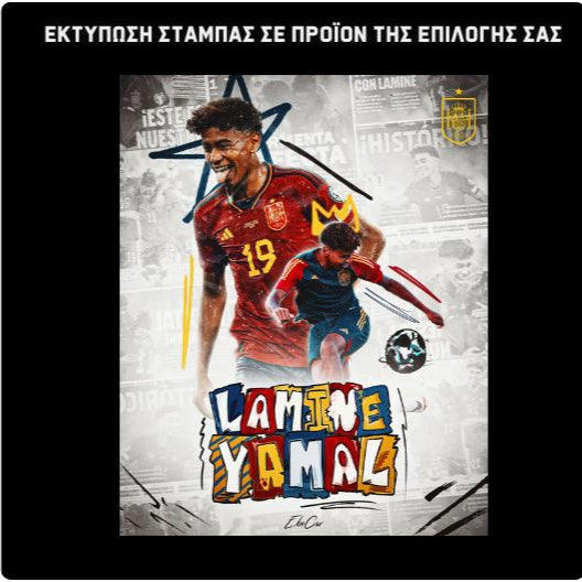 Lamine Yamal Ισπανία Σχολική τσάντα MUST