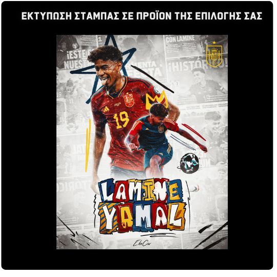 Σχολική τσάντα Lamine Yamal